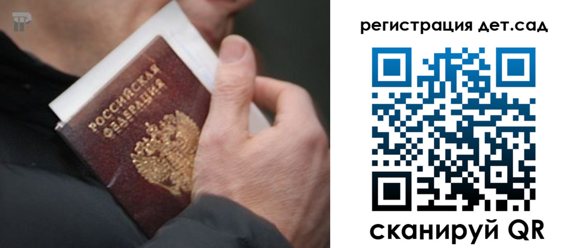временная регистрация недорого в Судогде